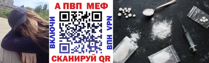 купить наркотики цена  Новочеркасск  мега сайт  A-PVP СК КРИС 