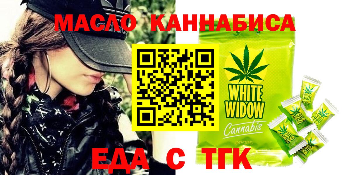 Новочеркасск  Canna-Cookies марихуана  Вход с VPN 