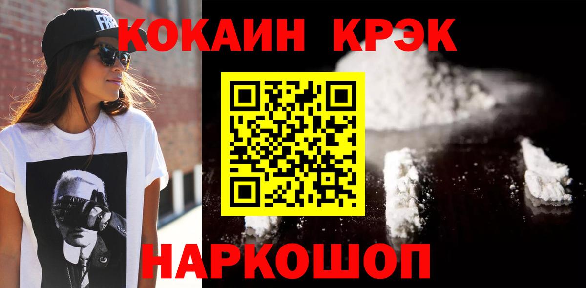 Codein Новочеркасск