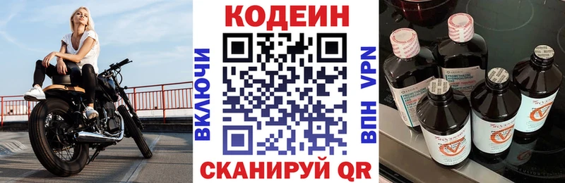 Кодеиновый сироп Lean напиток Lean (лин)  где продают наркотики  Новочеркасск 