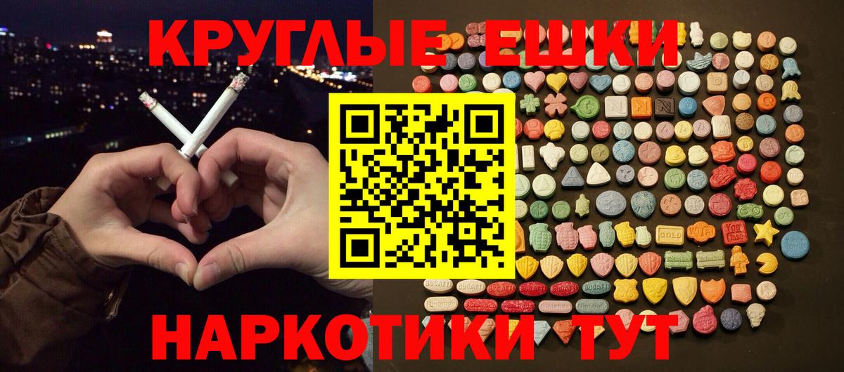 Экстази 280 MDMA Новочеркасск
