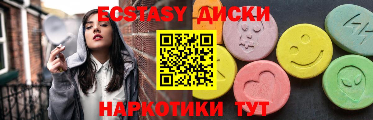 Ecstasy 99%  Вход с VPN  ЭКСТАЗИ XTC  Новочеркасск 