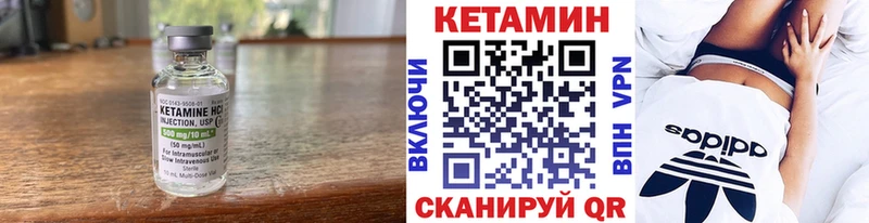 мега зеркало  Новочеркасск  Кетамин VHQ 