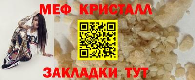 меф VHQ Гай