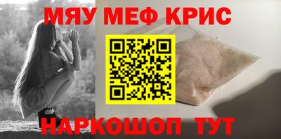 мефедрон мука Гатчина