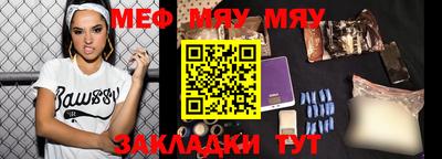 меф VHQ Гай