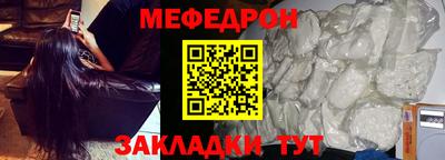 мефедрон мука Гатчина