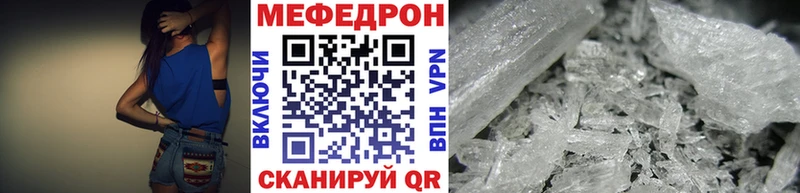 МЕГА вход  Новочеркасск  МЯУ-МЯУ VHQ  как найти  