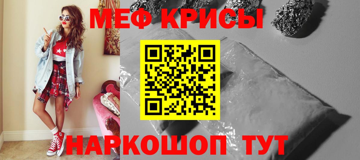 МЯУ-МЯУ мяу мяу  МЕФ  МЕФ  Вход с VPN  Новочеркасск 
