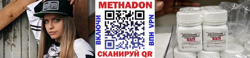 купить наркотик Новочеркасск МЕТАДОН VHQ
