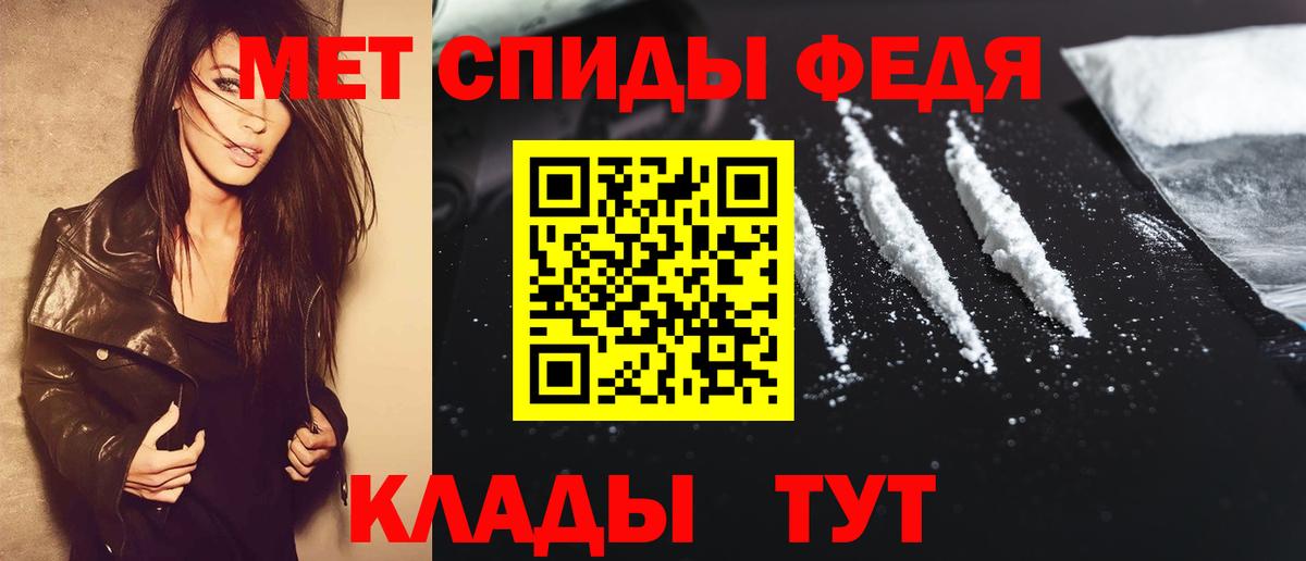 Метамфетамин кристалл Новочеркасск