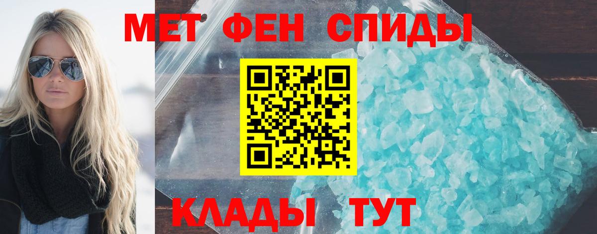 Метамфетамин винт  Вход с VPN  Новочеркасск 