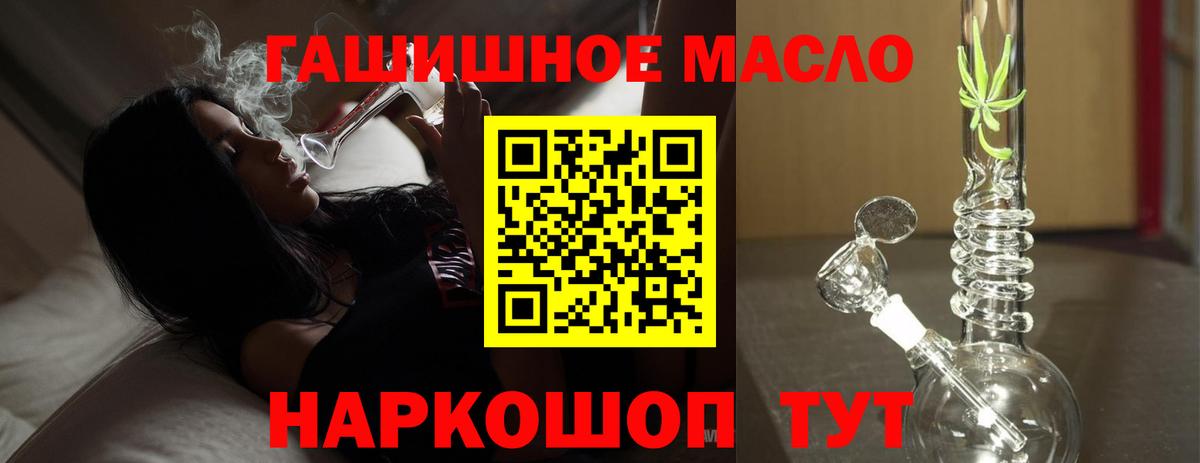 Дистиллят ТГК вейп с тгк  omg ССЫЛКА  Новочеркасск  Вход с VPN 