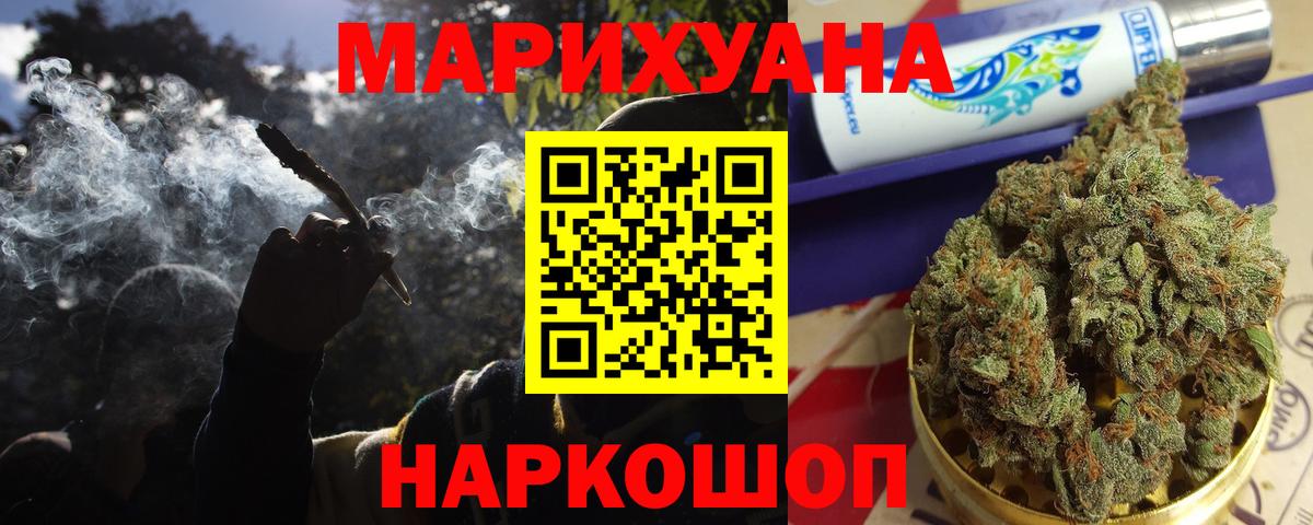 Бошки Шишки ГИДРОПОН Новочеркасск